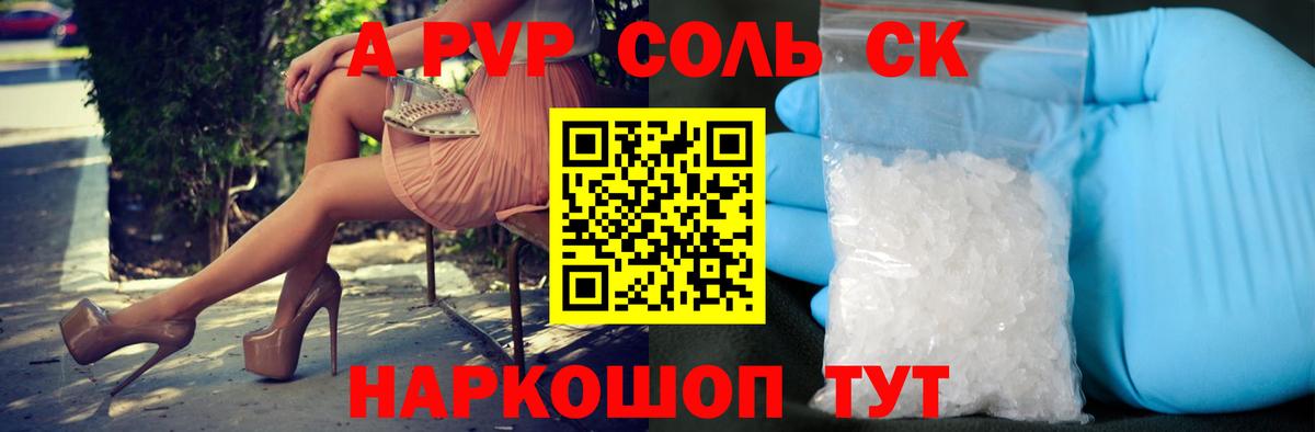 APVP СК  Alfa_PVP VHQ  Тельмана  Вход с VPN  A-PVP Соль 