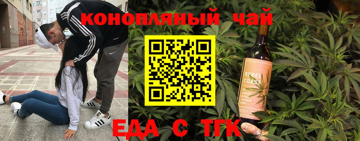 Тельмана  Еда ТГК конопля  Вход с VPN 
