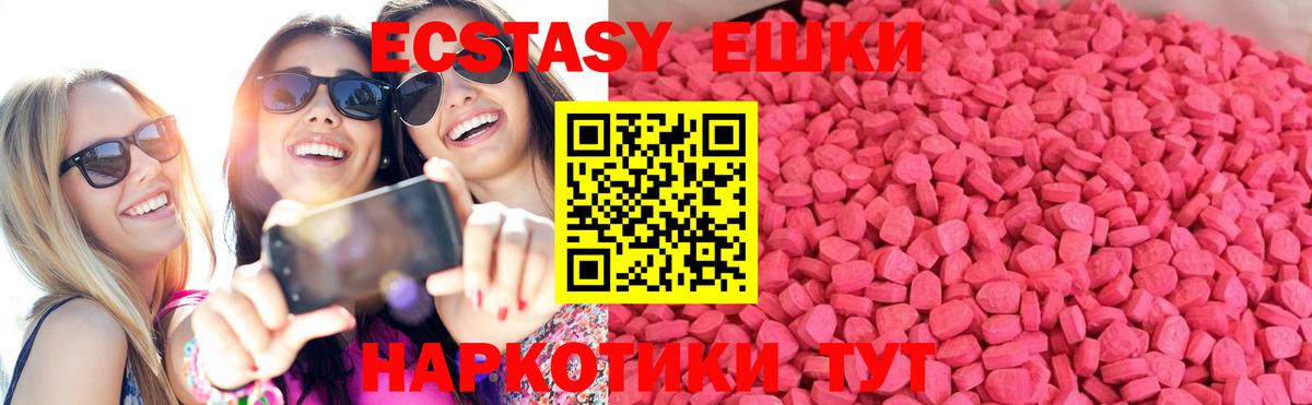 ЭКСТАЗИ ешки  Вход с VPN  наркотики  Тельмана 