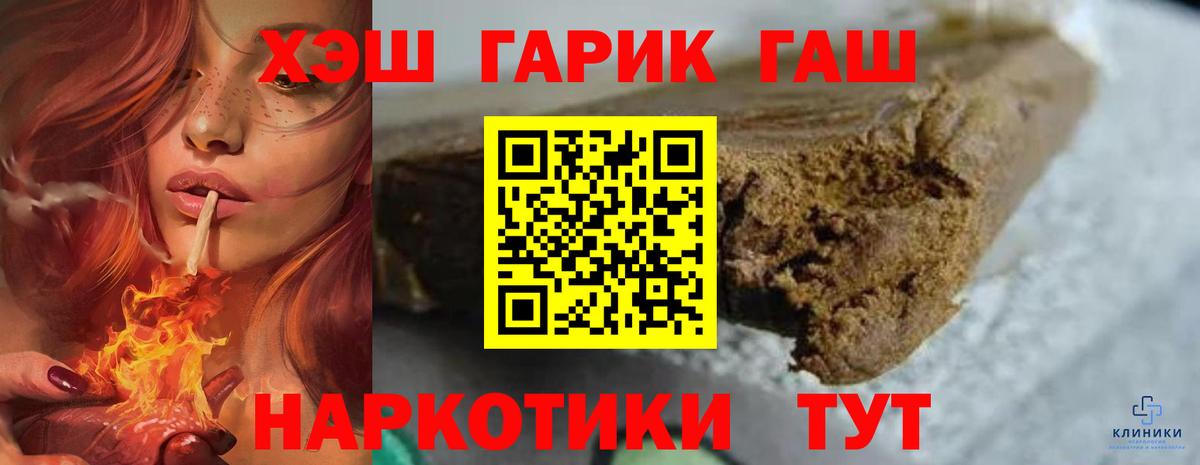 ГАШИШ хэш Тельмана