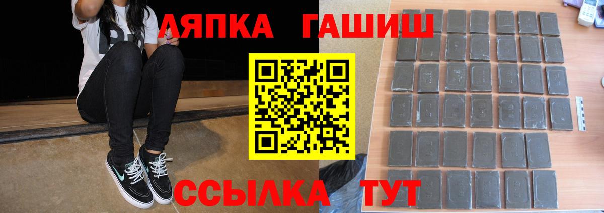 ГАШИШ VHQ  Гашиш Изолятор  Тельмана  Вход с VPN 