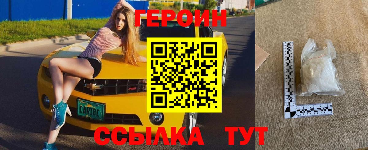 ГЕРОИН хмурый Тельмана