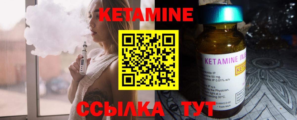 КЕТАМИН VHQ Тельмана