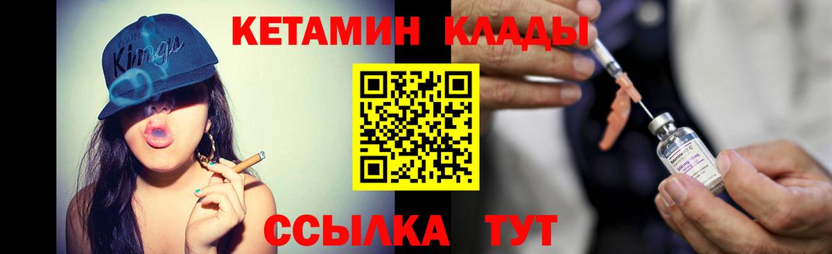 Кетамин ketamine  Вход с VPN  КЕТАМИН VHQ  Тельмана 