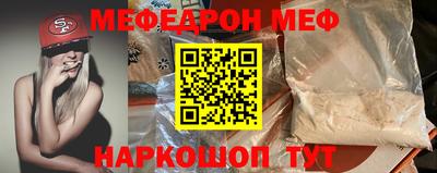 меф VHQ Ипатово