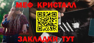 меф VHQ Ипатово