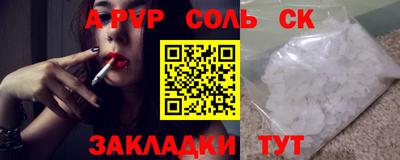 меф VHQ Ипатово