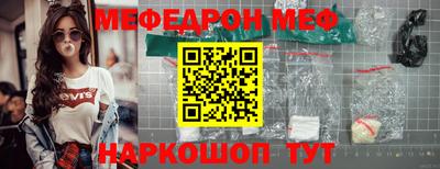 меф VHQ Ипатово