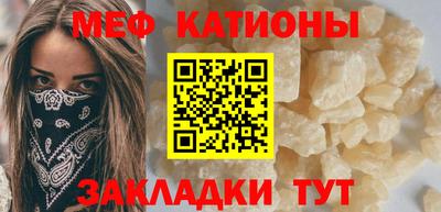 меф VHQ Ипатово