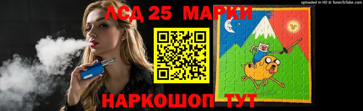 LSD-25 экстази ecstasy Тельмана