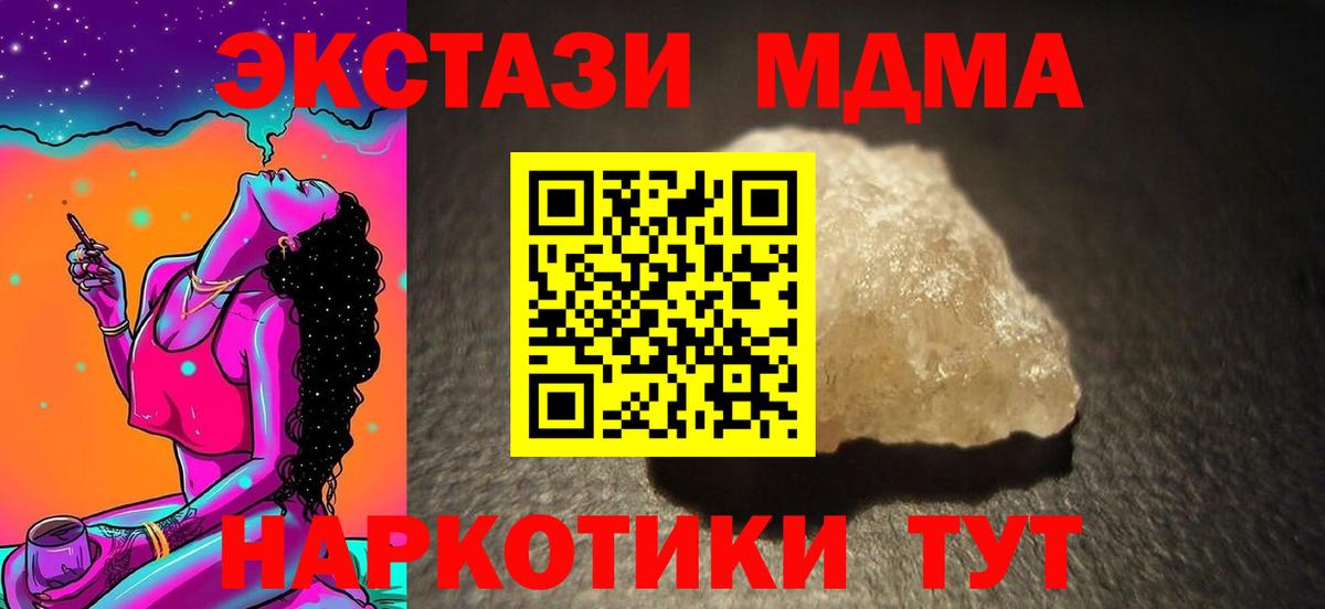 MDMA  МДМА VHQ  Вход с VPN  Тельмана  МДМА кристаллы 