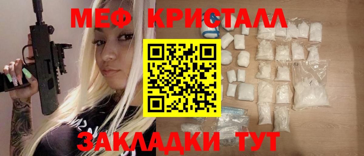 Мефедрон  Мефедрон 4 MMC  хочу   МЕФ кристаллы  Тельмана  Вход с VPN 