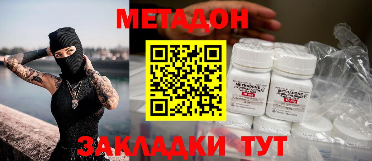   сайт  МЕТАДОН белоснежный  Вход с VPN  МЕТАДОН белоснежный  Тельмана 