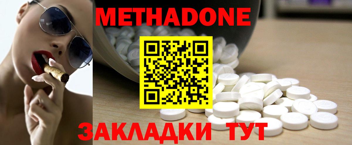 Метадон VHQ Тельмана