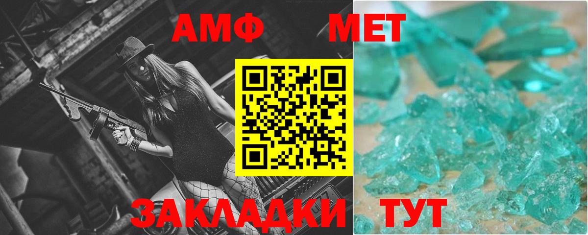 Метамфетамин кристалл  Вход с VPN  Первитин  Тельмана  Метамфетамин кристалл 