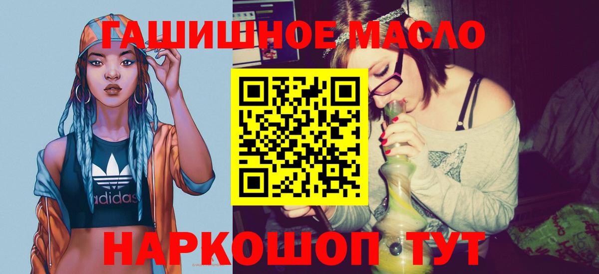 Дистиллят ТГК Wax  Вход с VPN  ТГК вейп  Тельмана 
